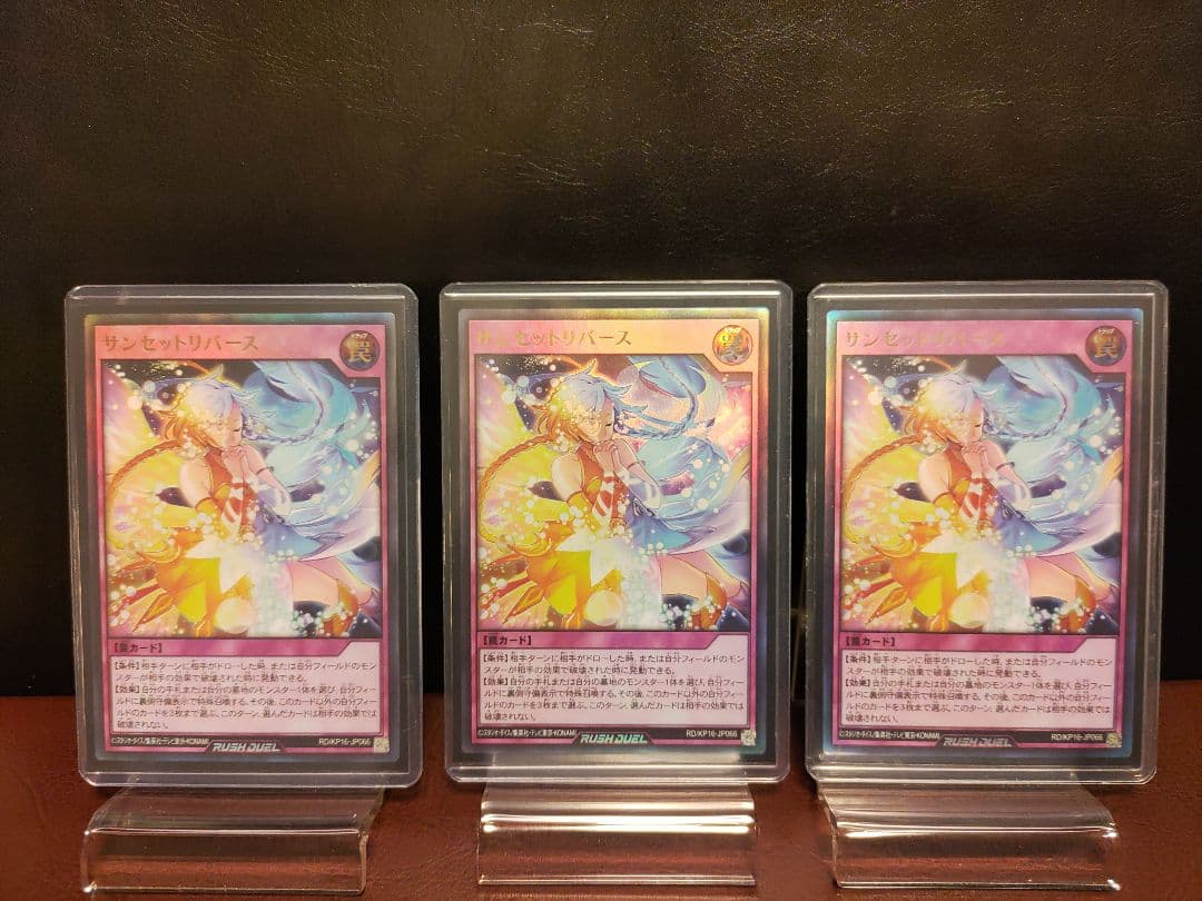 【002遊戯王RD】サンセットリバース 　ウルトラレア3枚