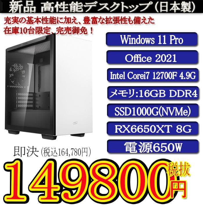 新品i7 12700/16G/SSD500/RX6650XT/Ofice2021