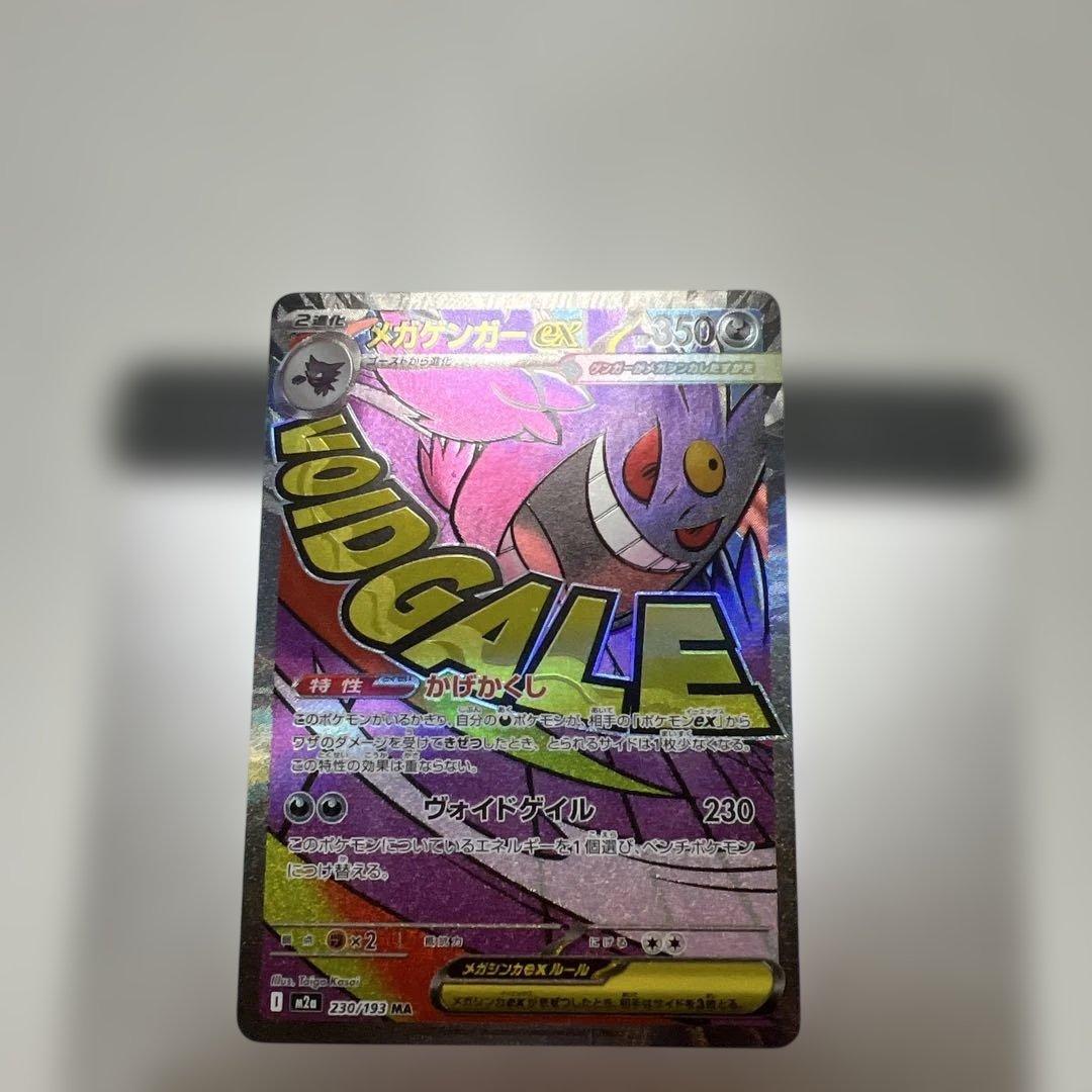 メガシンカ ポケモンカード 12枚セット センタリング⭕️