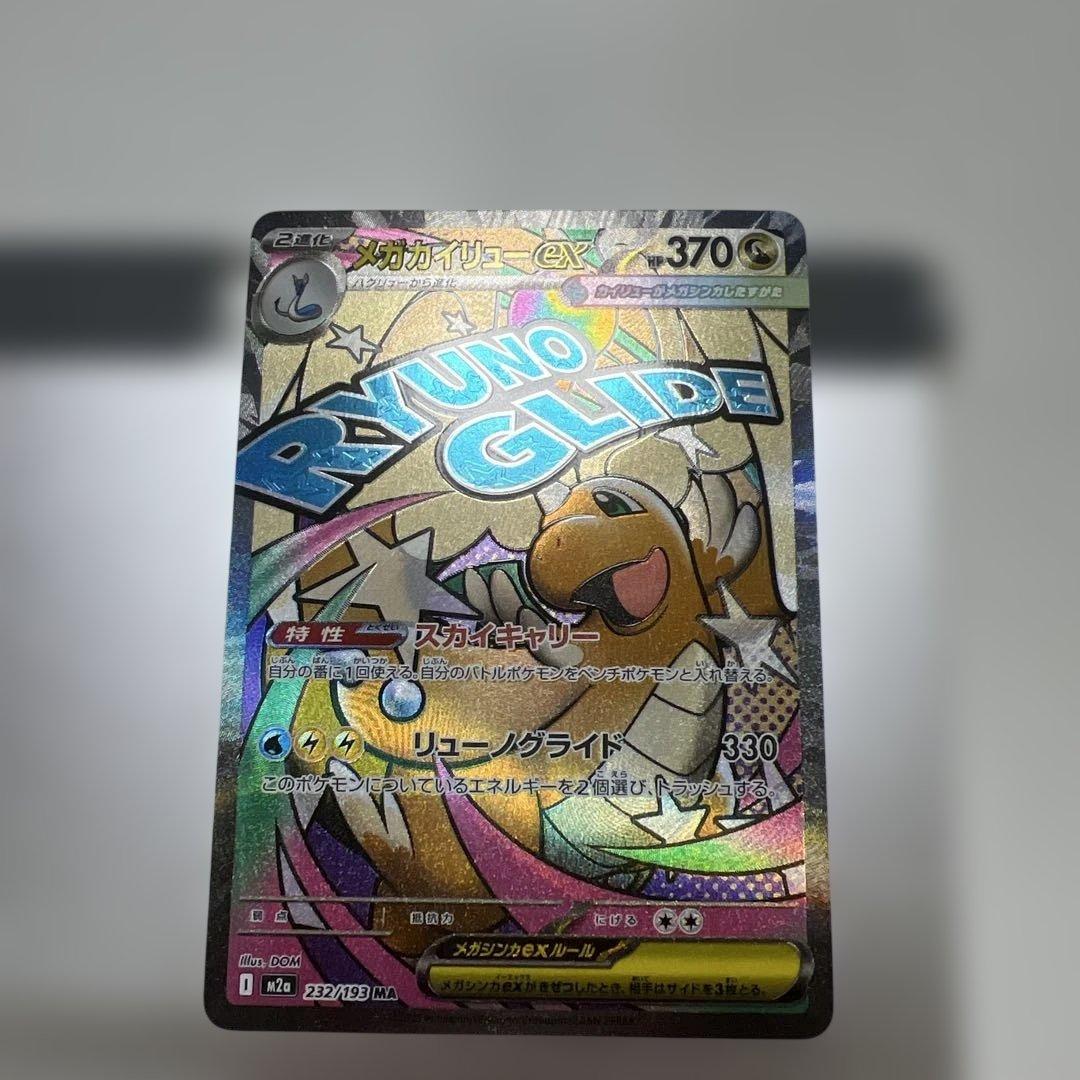 メガシンカ ポケモンカード 12枚セット センタリング⭕️