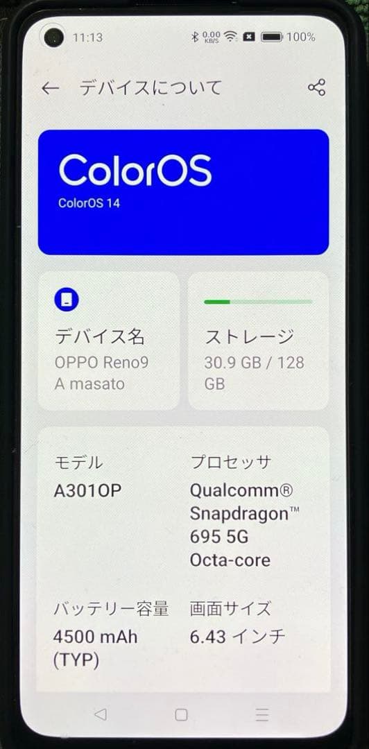 OPPO Reno9 A 128GB 本体 ほぼ新品　使用感無し