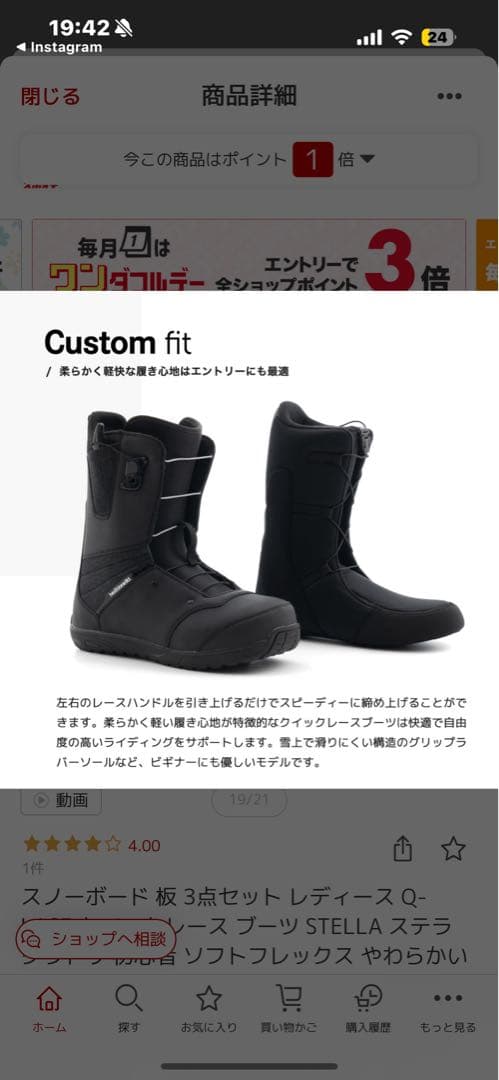 スノーボード ブーツ(女性用) （男性用）ブラック 25.5cm