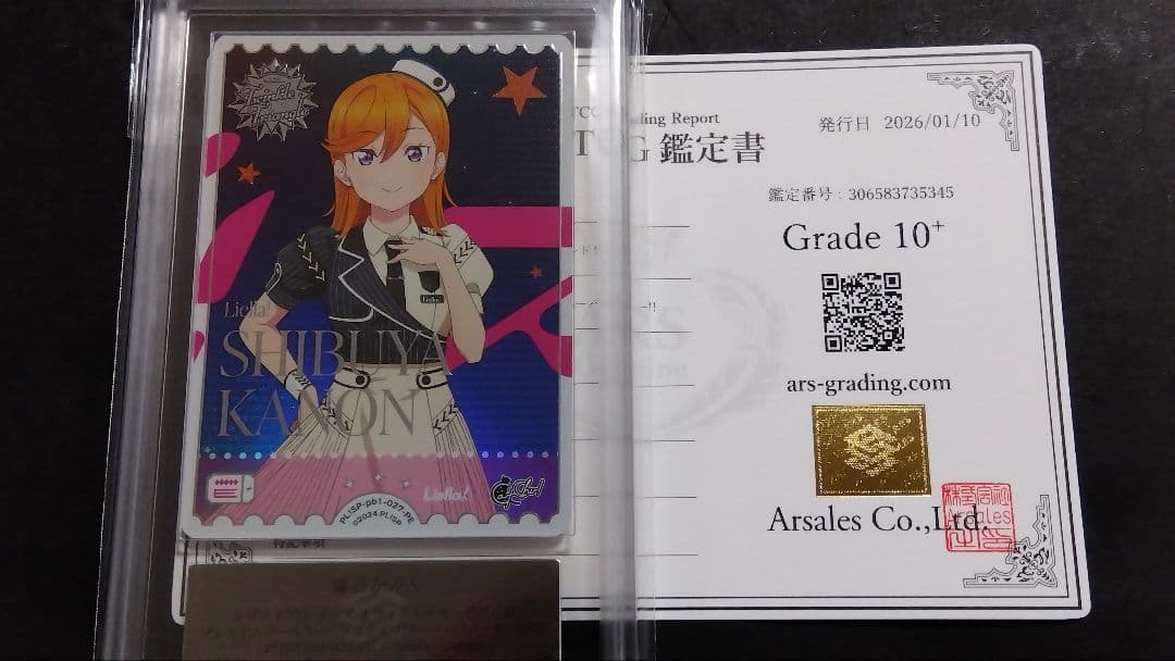 【ARS10+】「澁谷かのん」PE ラブライブオフィシャルカード Energy