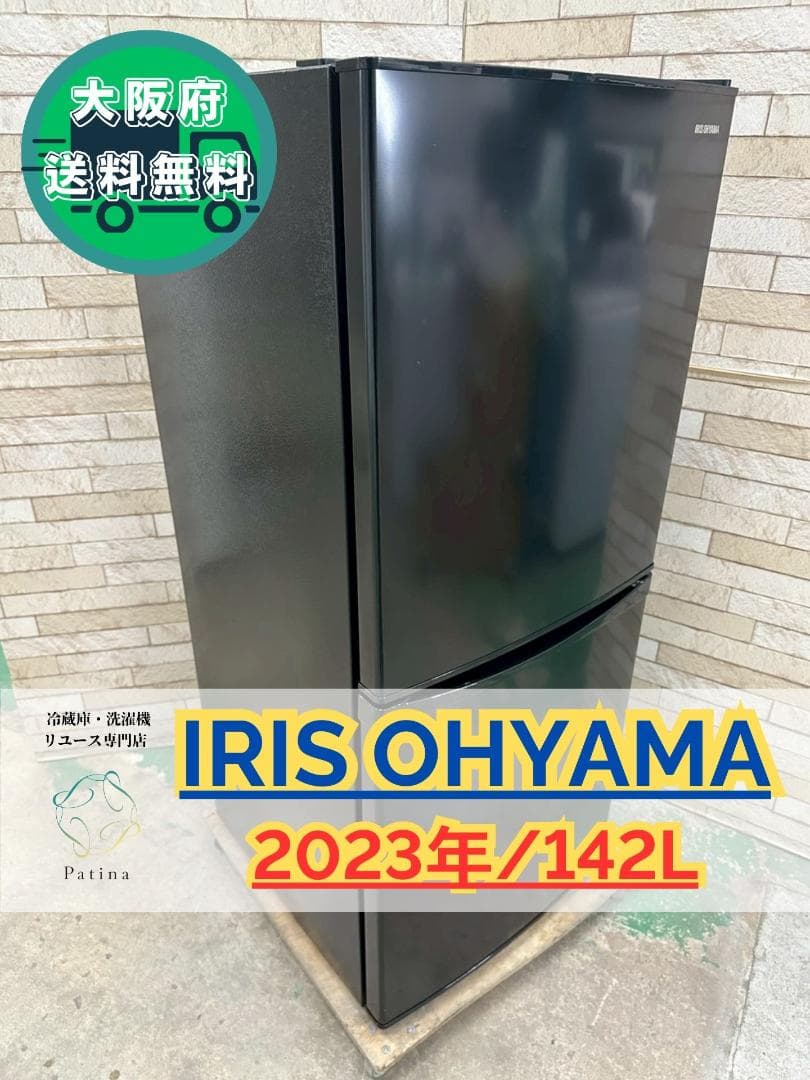 大阪送料無料★3か月保障付き★2023年★IRSD-14A-B★IR-1174