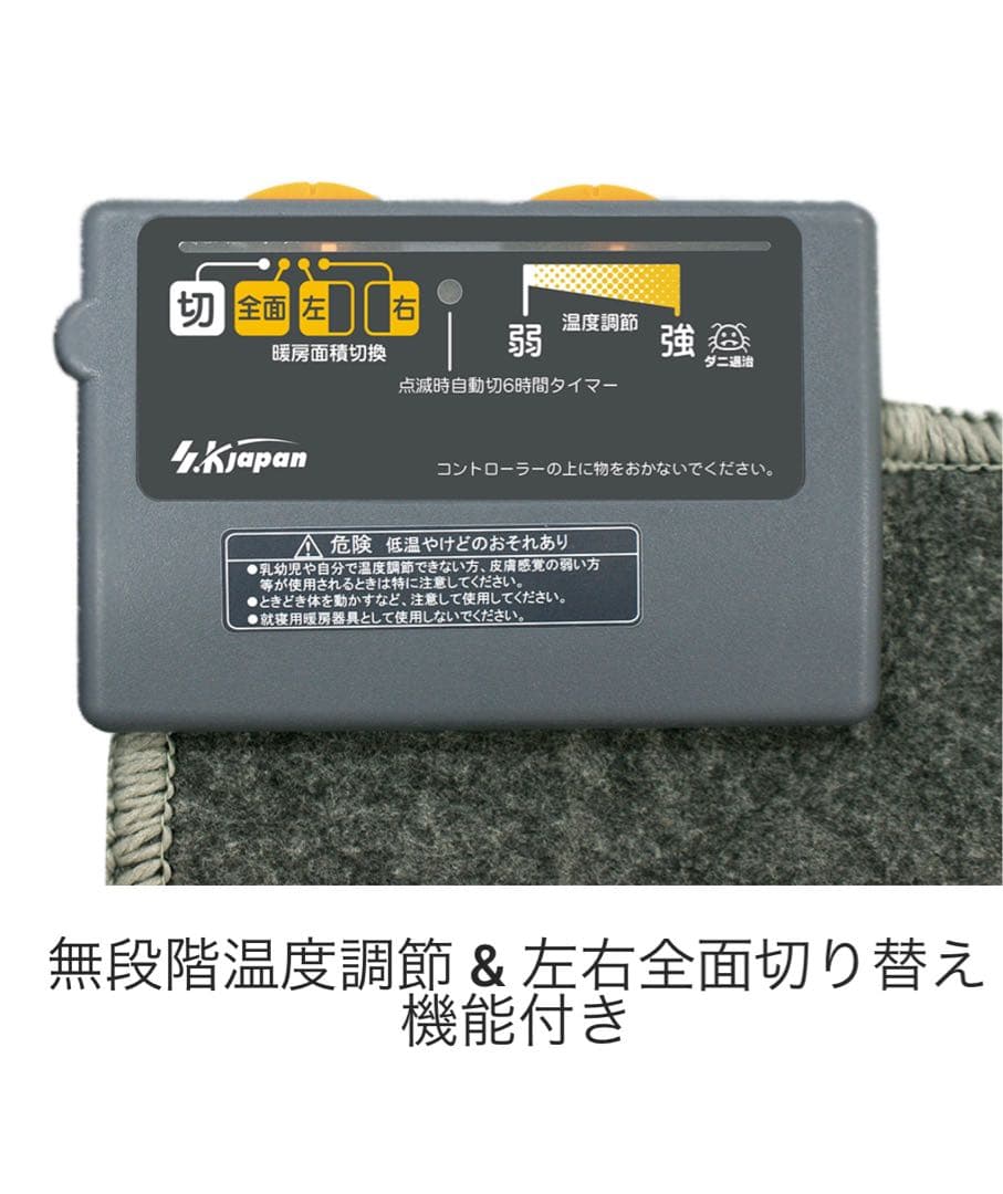 SKジャパン電気カーペット SKJ-KS3J 3畳用【本体のみ】マット無し