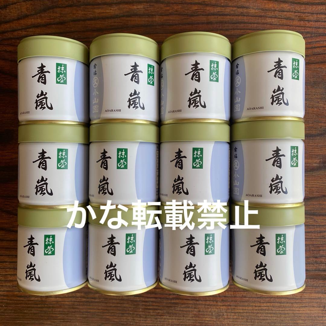 宇治 丸久小山園 抹茶 青嵐 缶入 40g 12缶 小山園 ❺