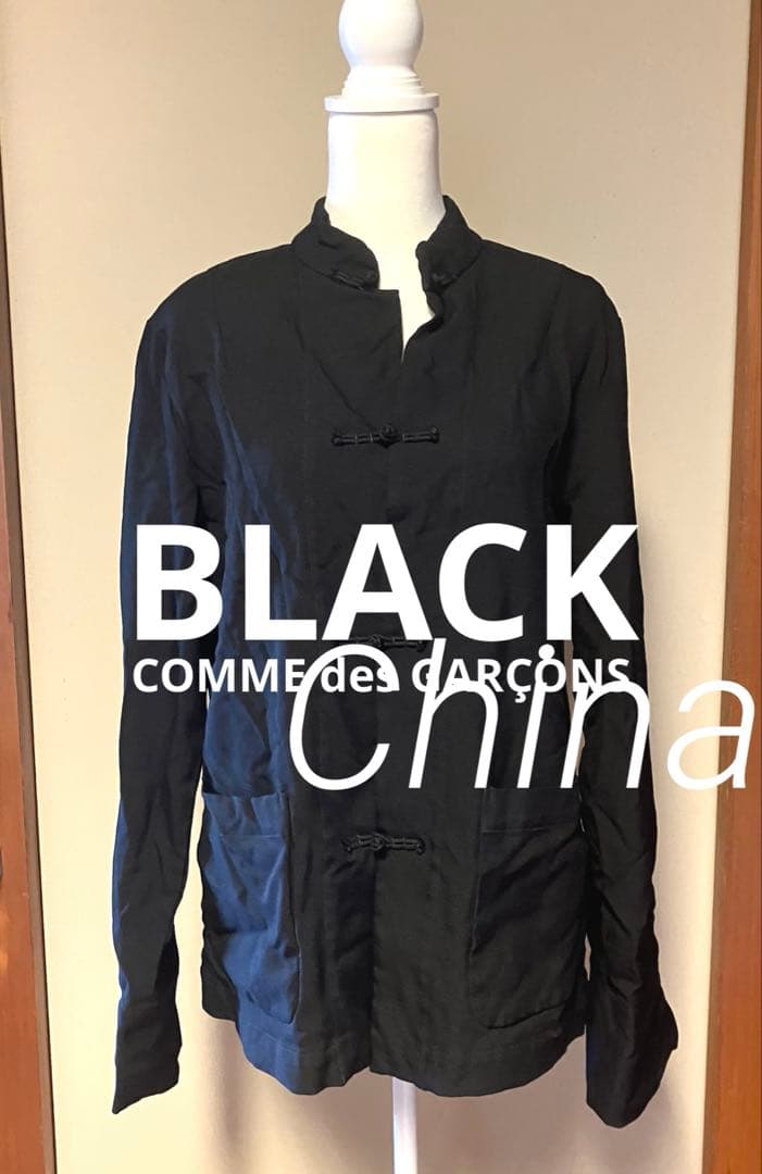 BLACKコムデギャルソン China❣️エステル縮絨スタンドカラージャケット L