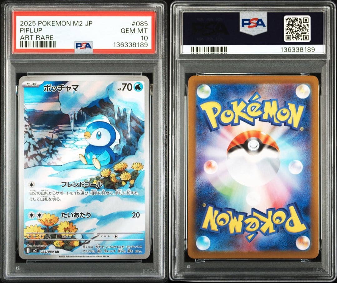 PSA10ポッチャマ #085 AR8189