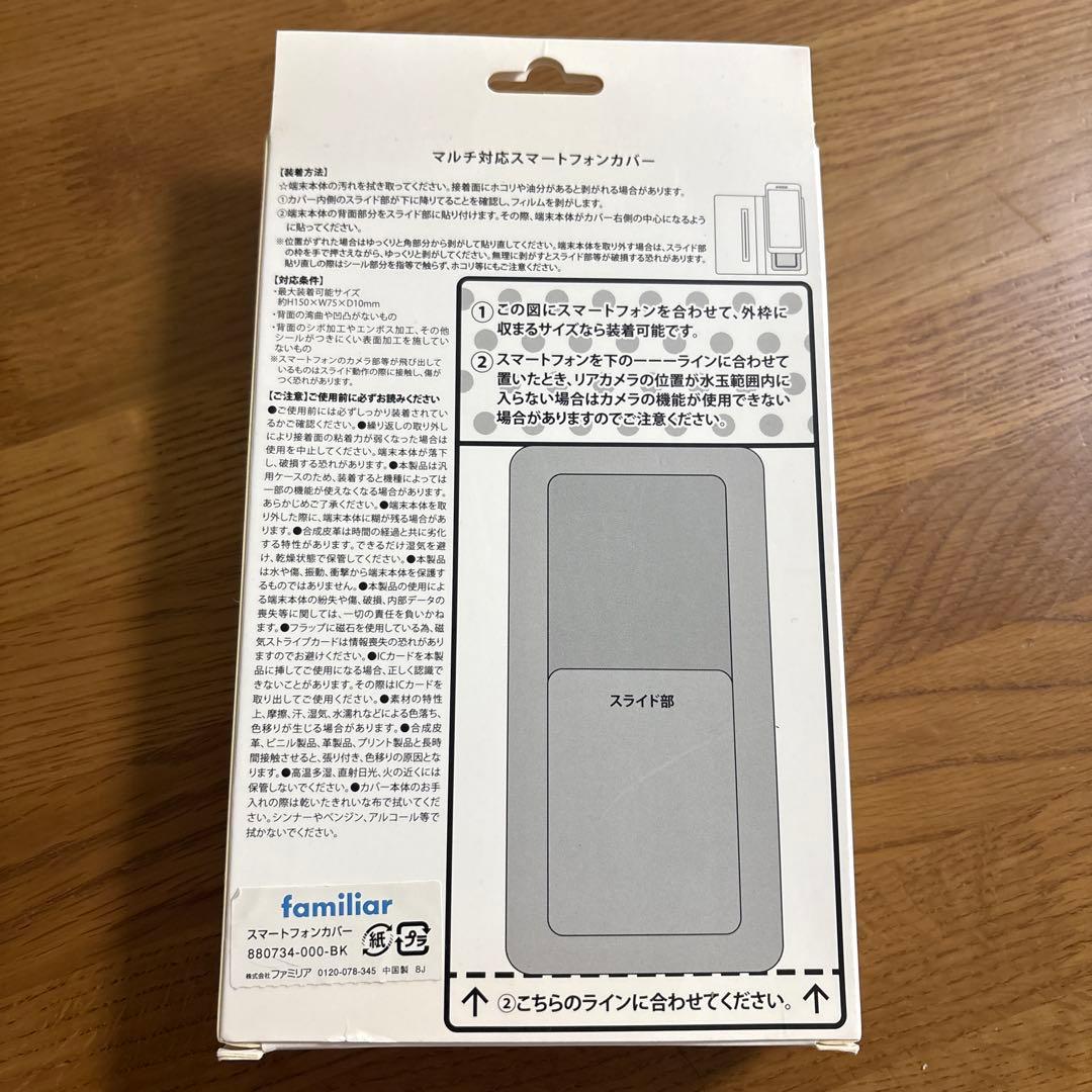 familiar スマートフォンカバー チェック柄