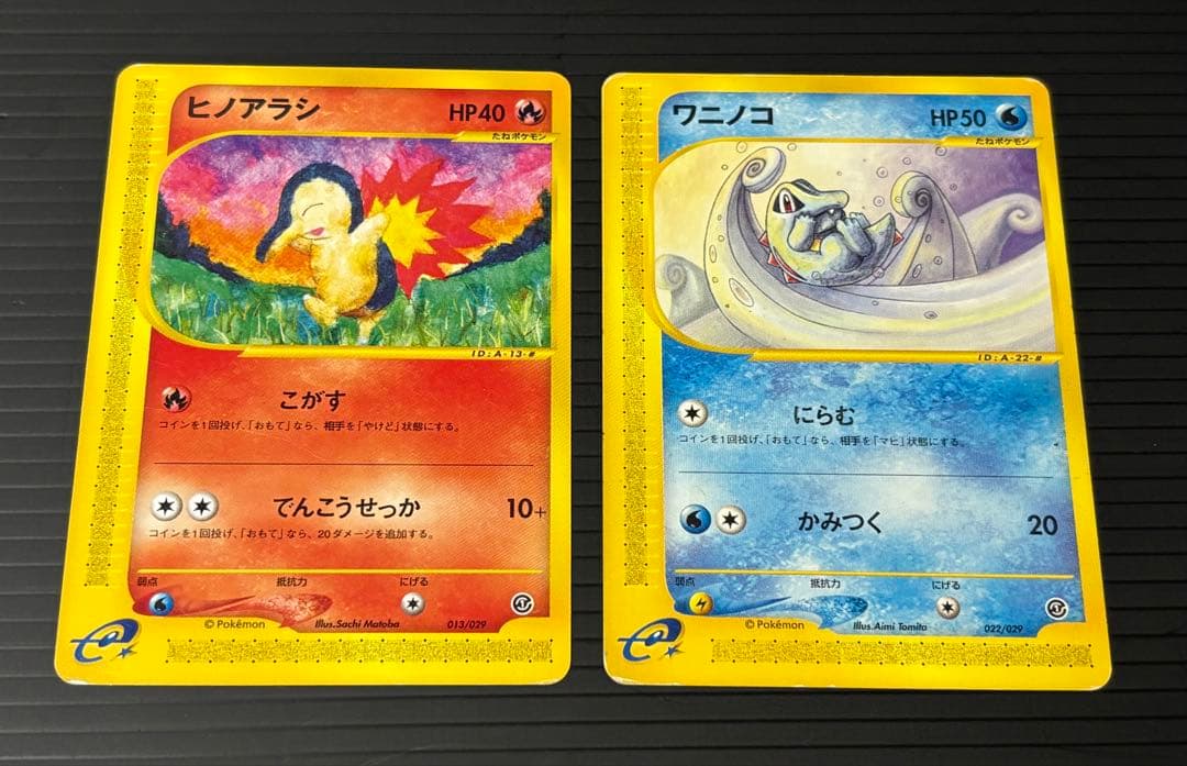 ポケモンカード ヒノアラシ ワニノコ　eカード アンリミ 2枚セット　希少