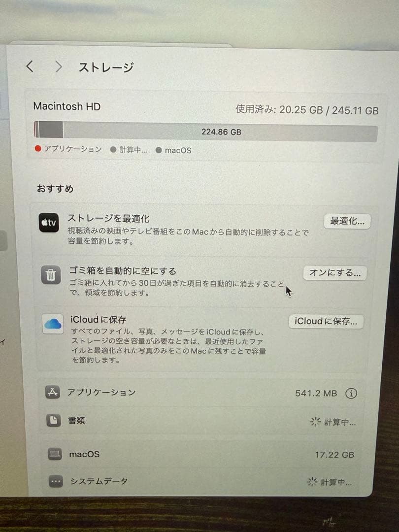 MacBook Pro 13インチ（M1・2020年モデル）