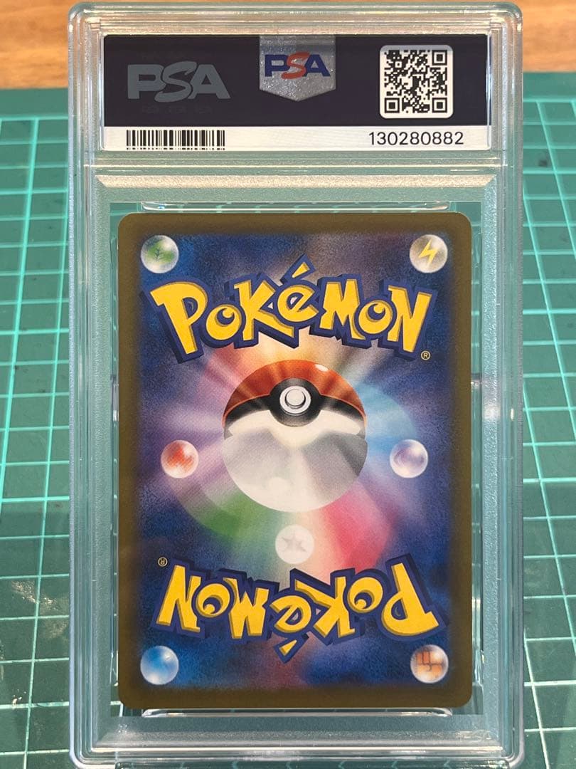 いたずら好きのピチュー　psa10