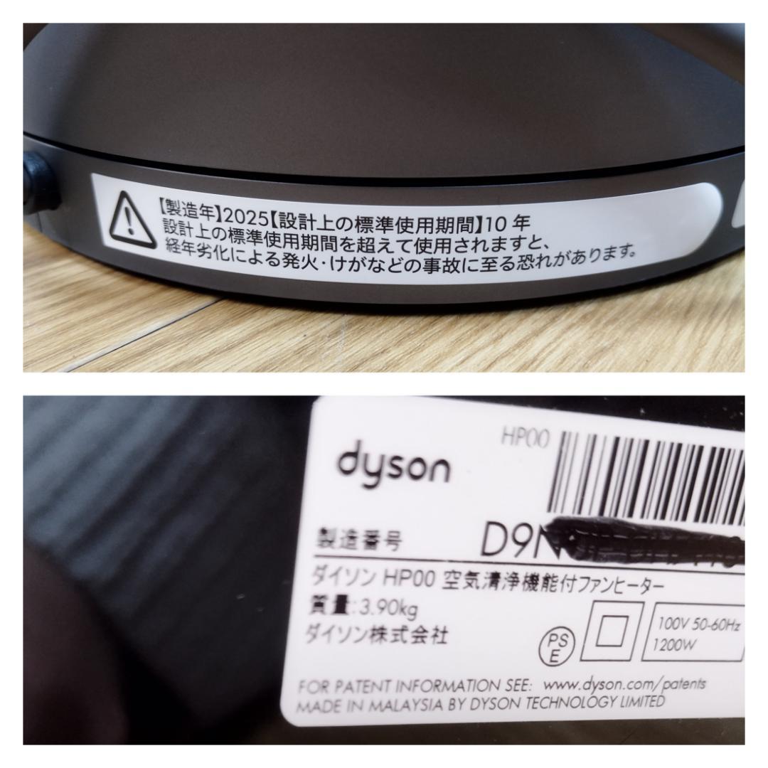 Y☆731 ダイソン 空気清浄機 HP00 IS N Pure Hot＆Cool