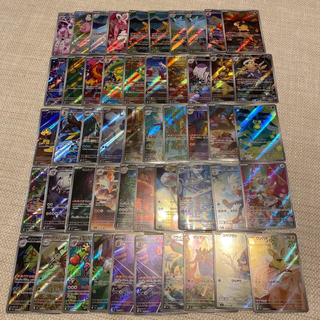 ポケモンカード ARまとめ売り　５０枚