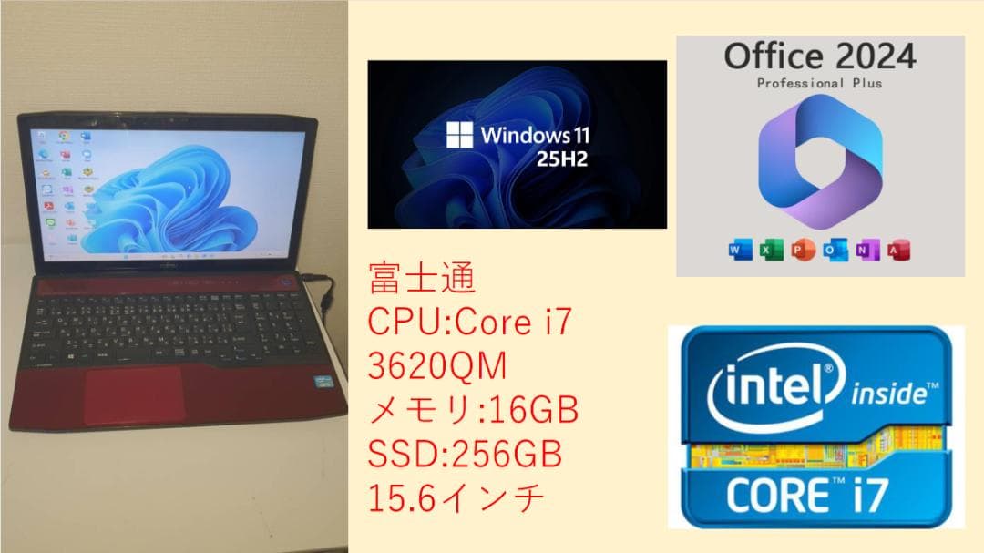 ノートパソコンWindows11高性能Core i7マイクロソフトオフィス付き