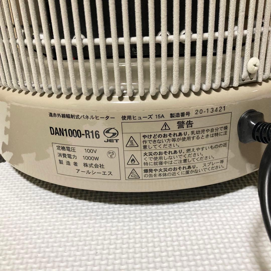 ★極美品★ RCS 暖話室 DAN1000-R16 遠赤外線パネルヒーター
