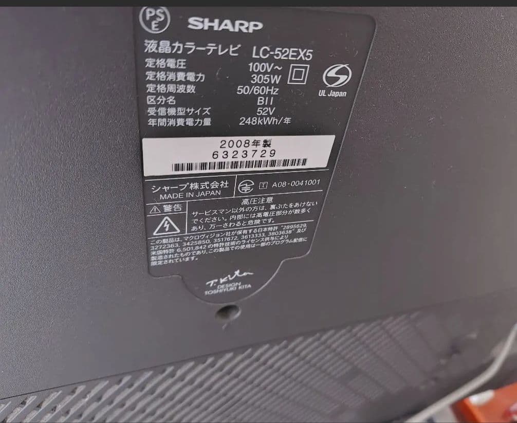 k*3様 美品　シャープ液晶テレビ52インチ　世界の亀山モデル