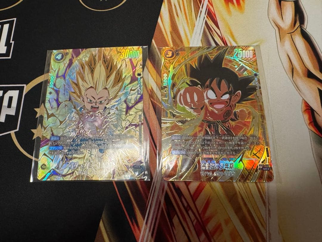 孫悟空:少年期 ベジータ(ミニ) :DA未開封 アルティメットバトル プロモ