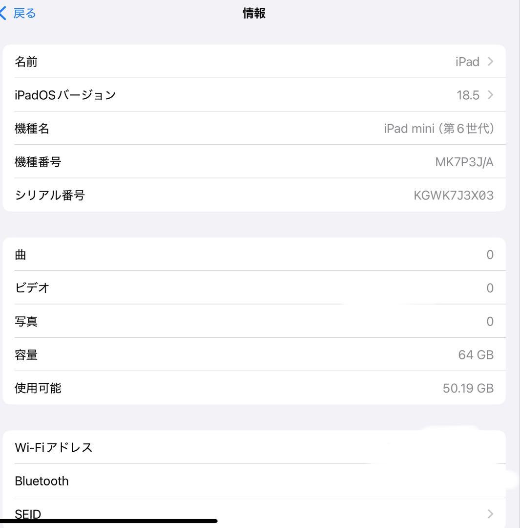 iPad mini（第6世代）64GB Apple pencil 第2世代