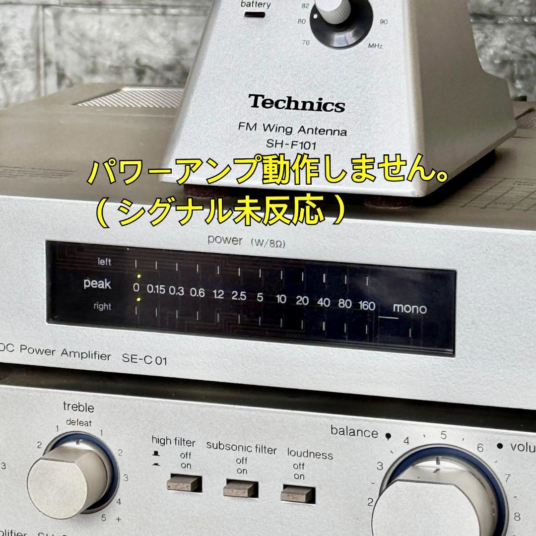 超希少！Technics システムコンポフルセット