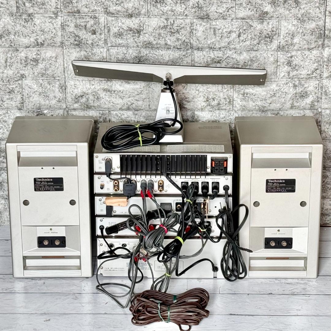 超希少！Technics システムコンポフルセット