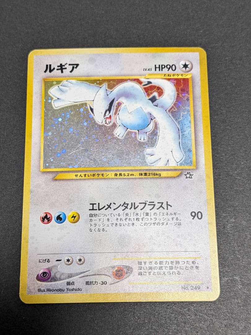 ルギア　旧裏　ポケモンカード