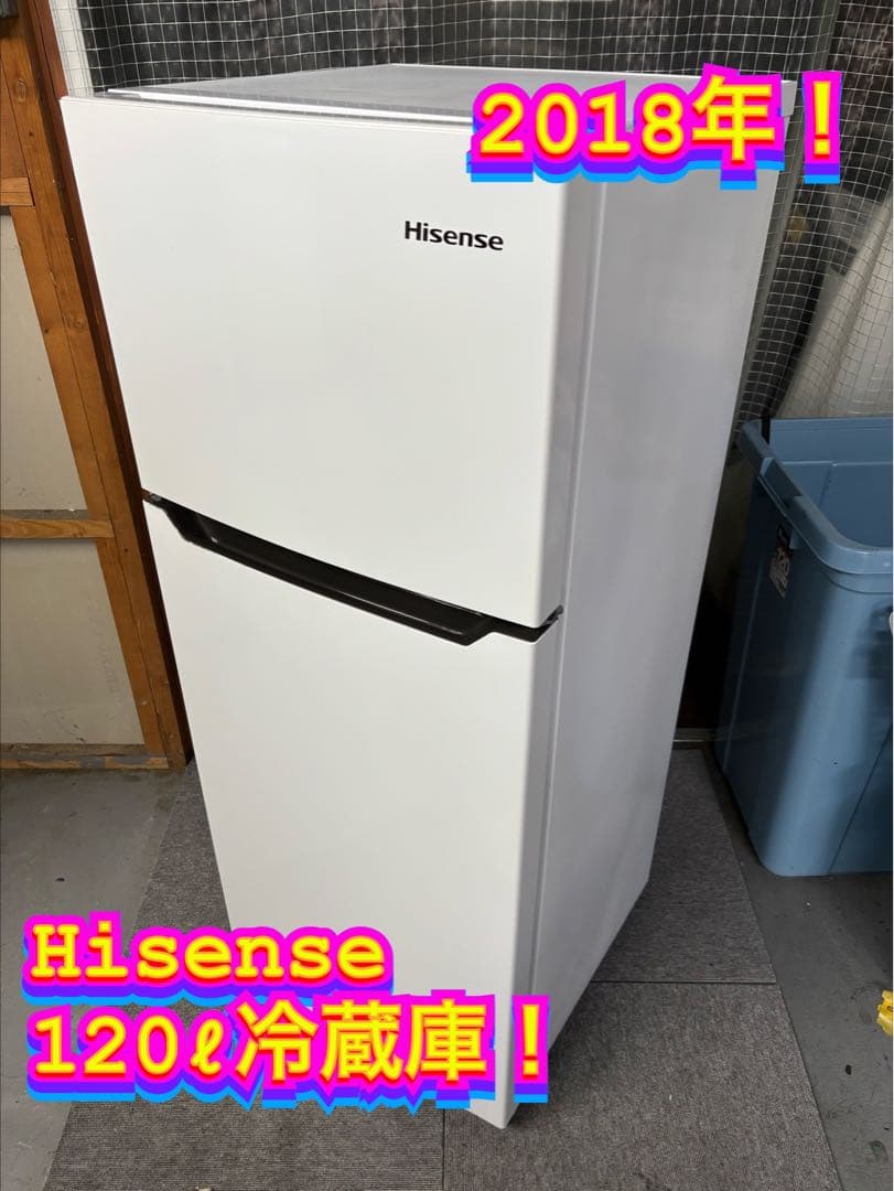 【✨配送設置無料！】00040 Hisense 120ℓ冷蔵庫