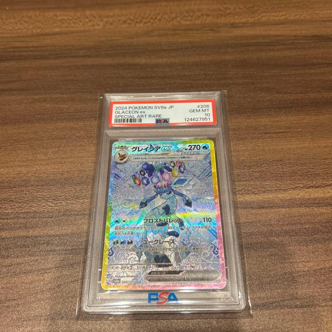 グレイシアex 206/187SAR PSA10