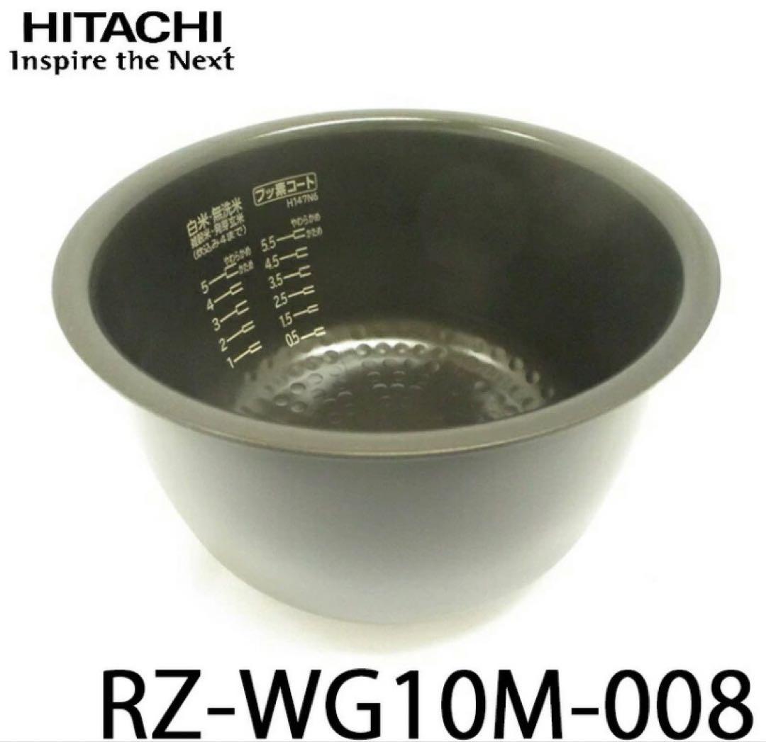 HITACHI RZ-WG10M-008 炊飯器用釜