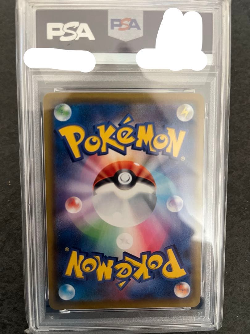 N*6様 ピカチュウ　vmax 006/015 PSA10
