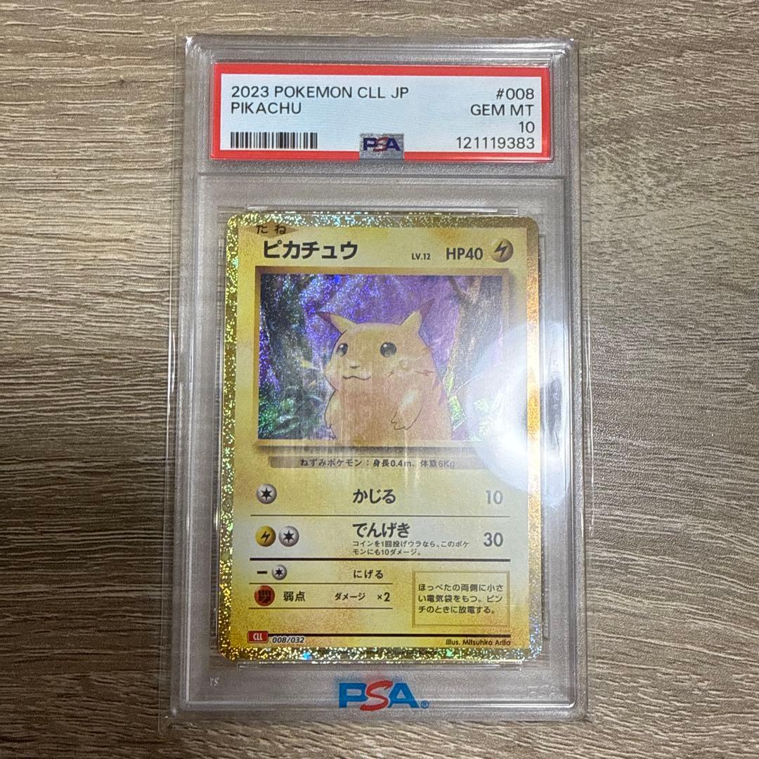 【PSA10】 classic クラシック ピカチュウ