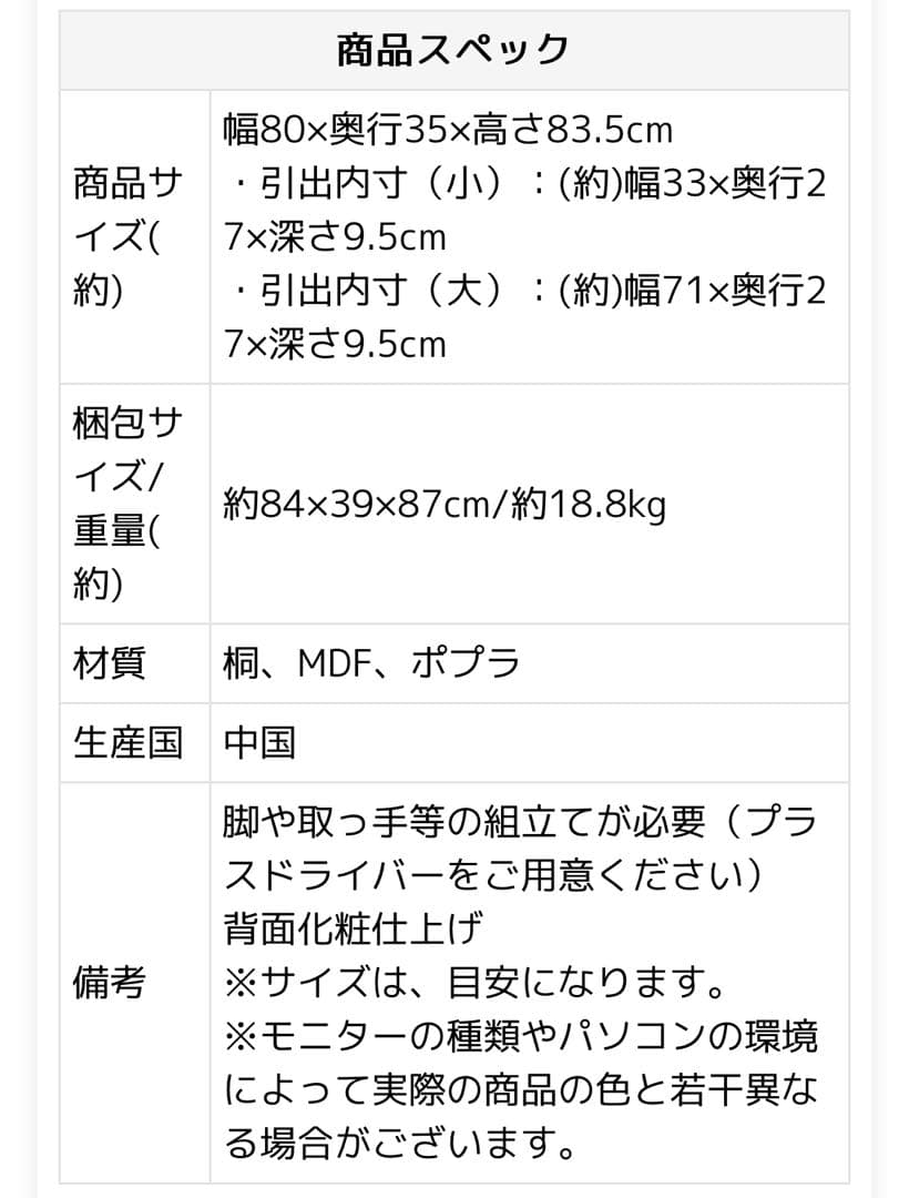 姫系ホワイト5段チェスト