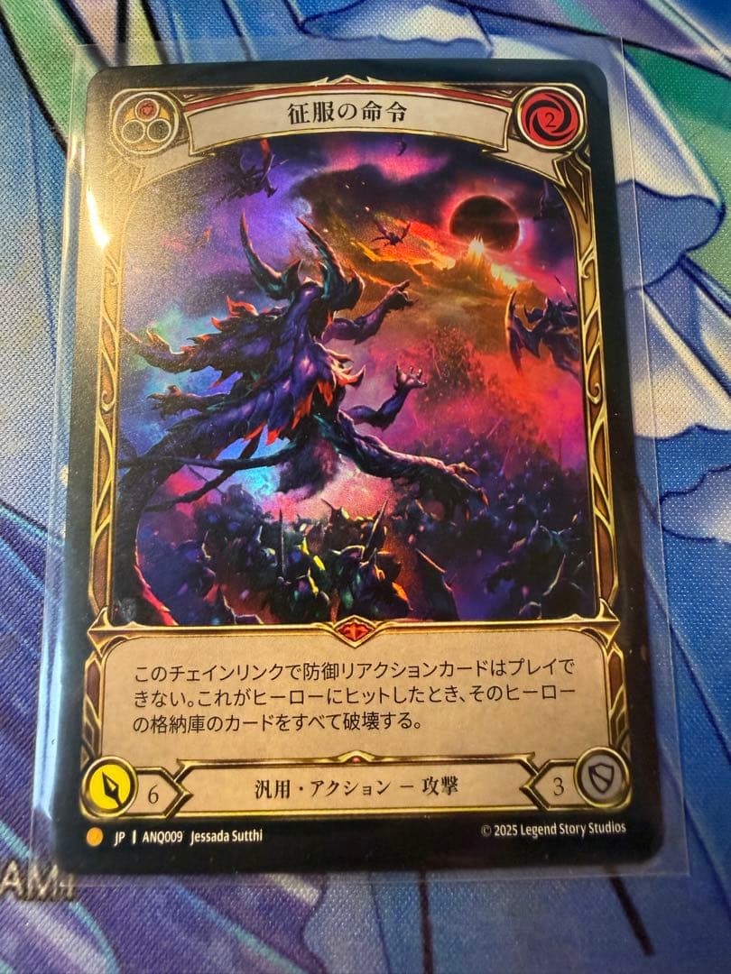 征服の命令/Command and Conquer ex