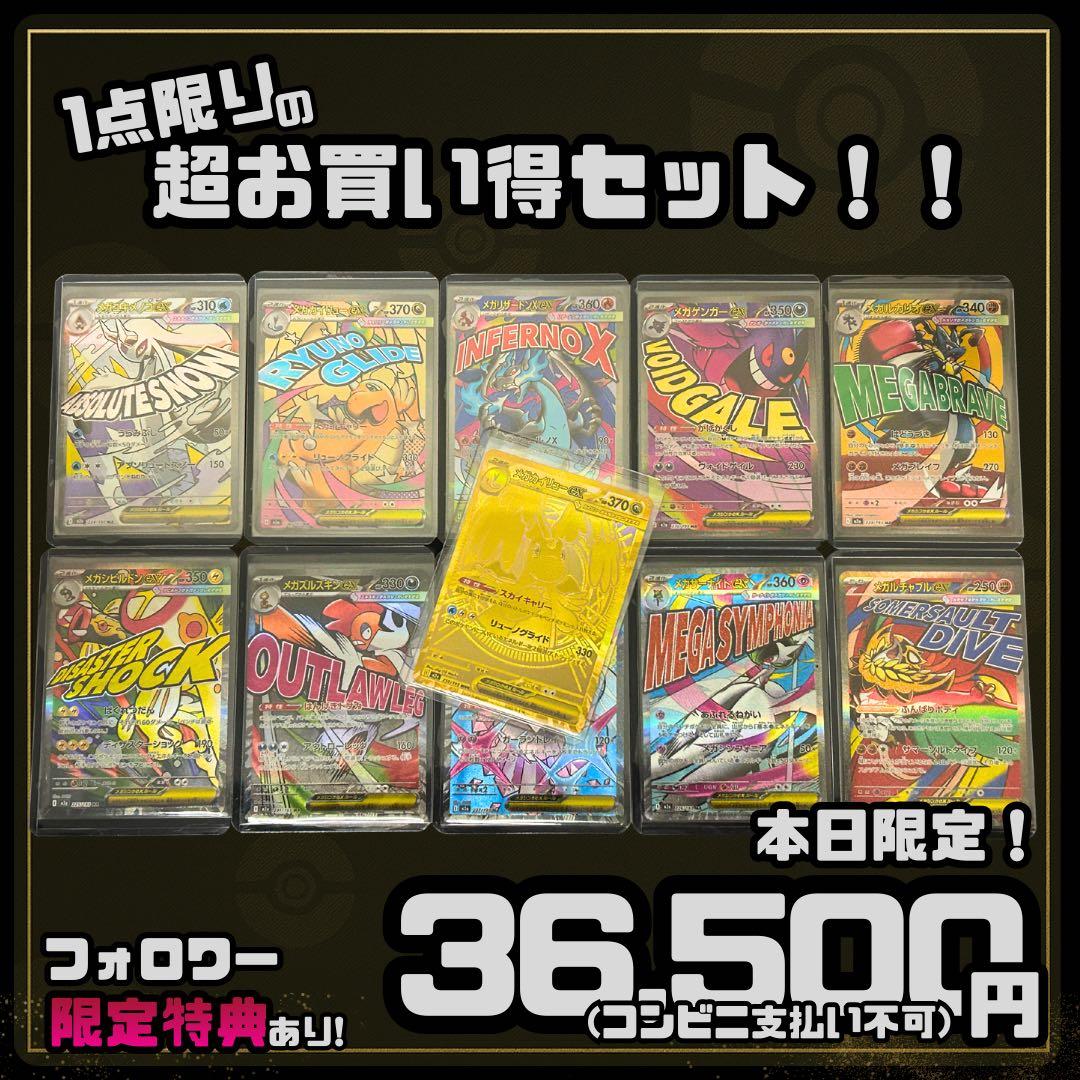 【1点限定】早い者勝ち 超お買い得おまとめセット ポケモンカード 値下げ不可