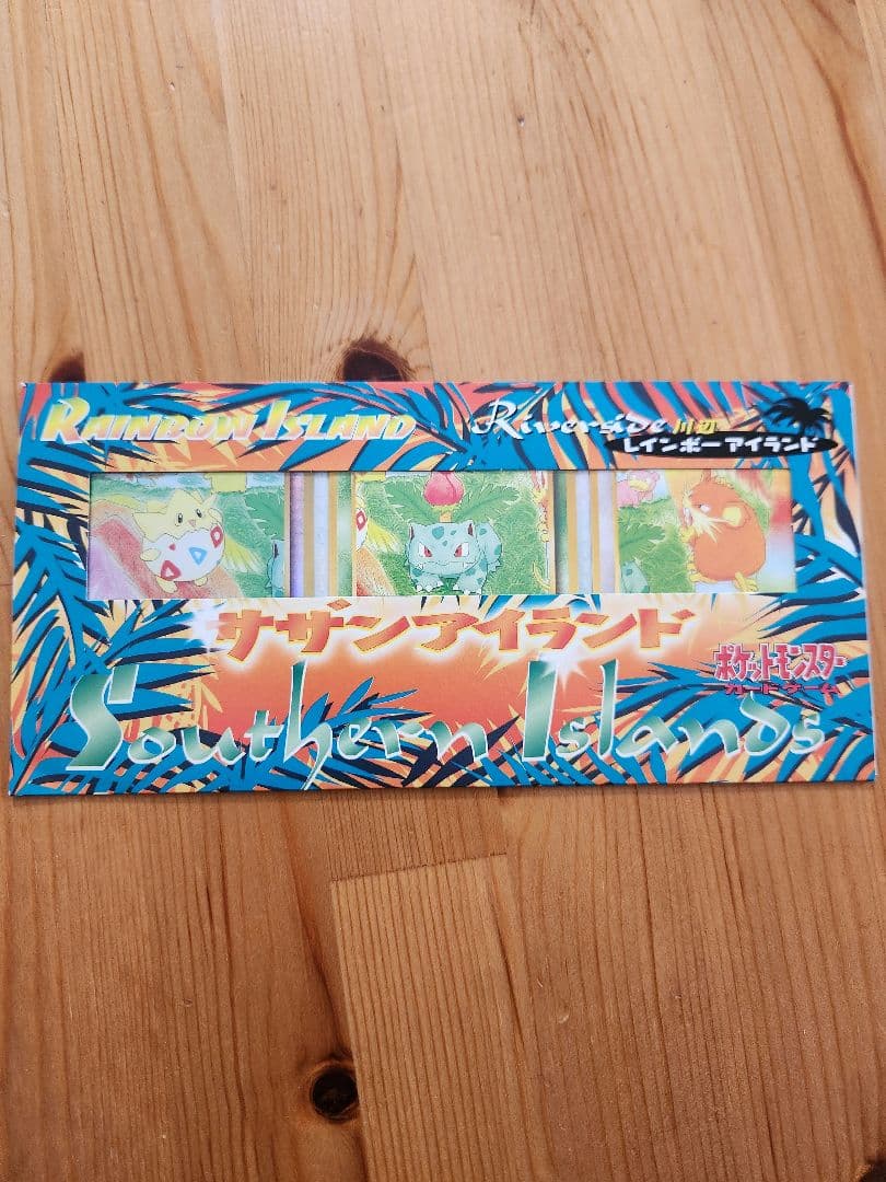ポケモンカード旧裏　サザンアイランド　レインボーアイランド川辺