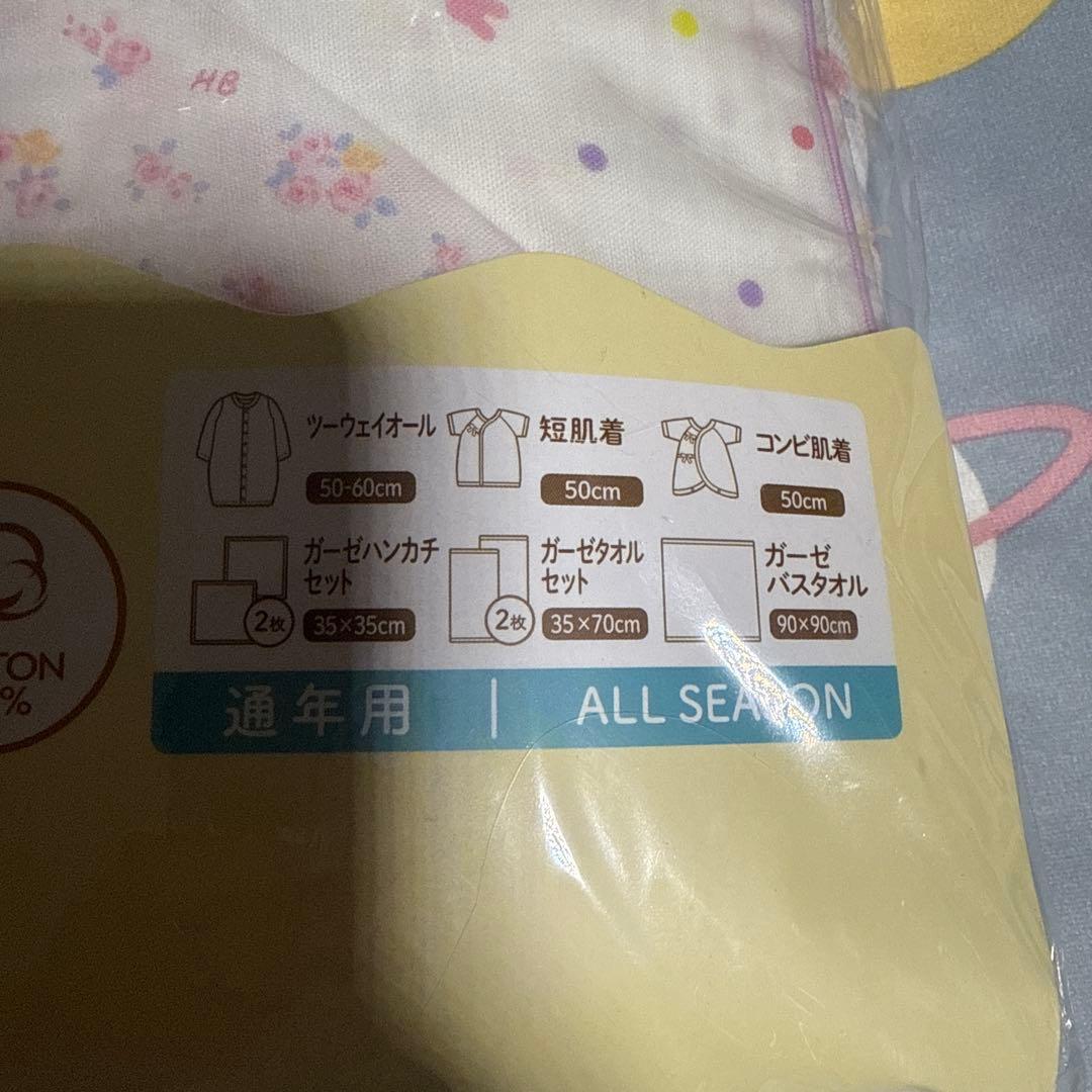【新品】新生児肌着　セット