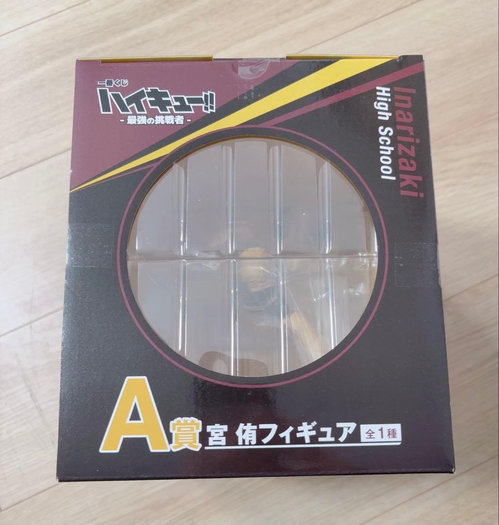 ハイキュー 一番くじ フィギュア 宮侑 宮治