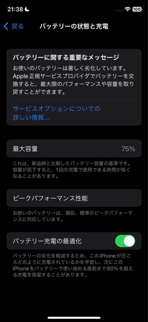iPhoneⅩs