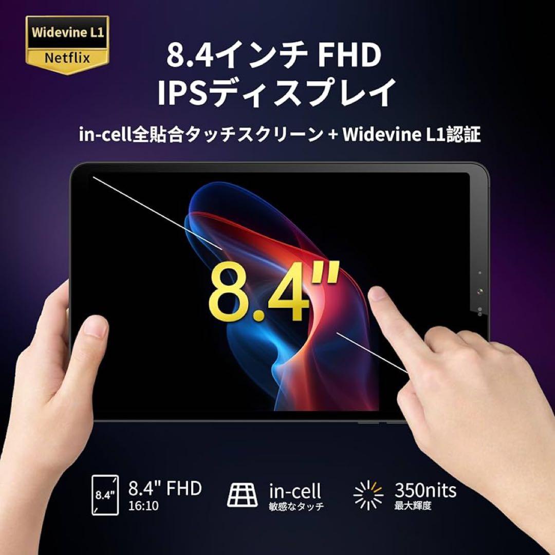 タブレット Android14 8.4インチ 20GB+256GB 新品 ♪