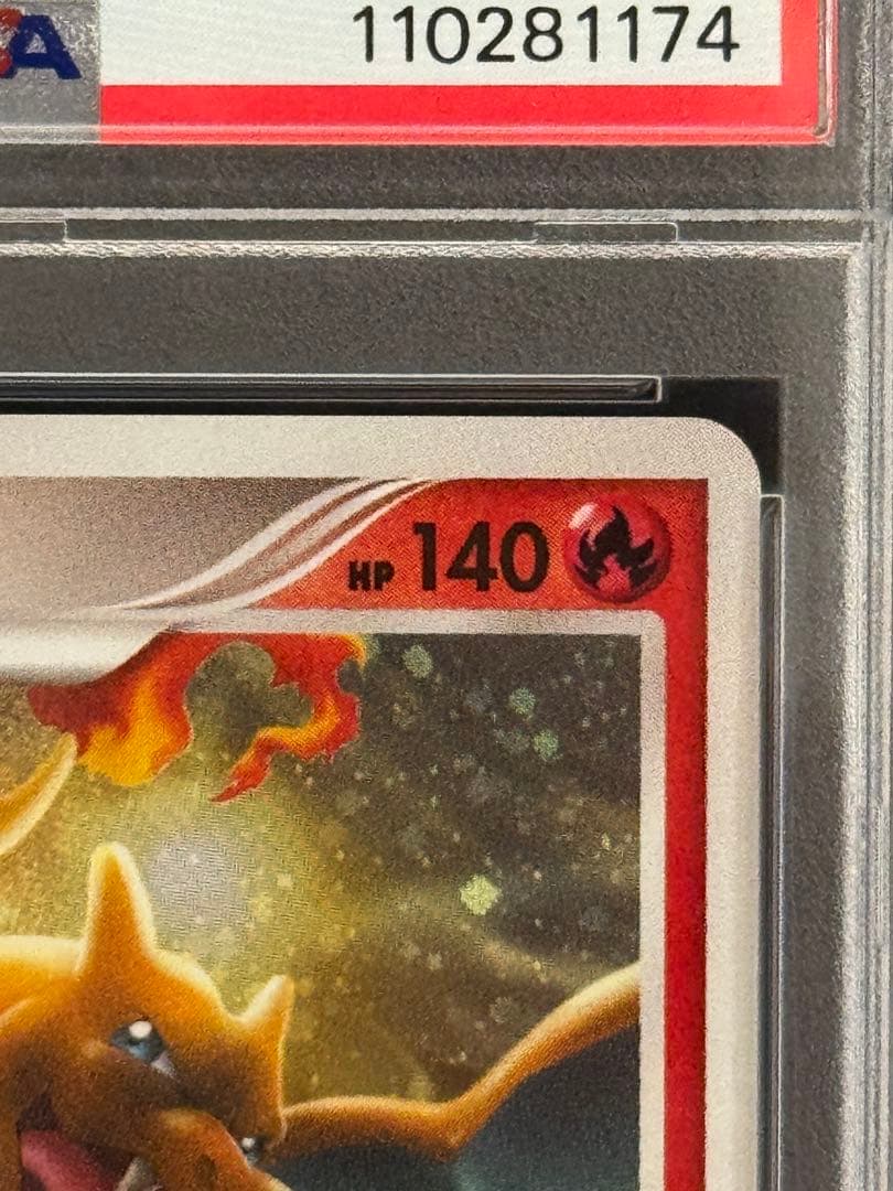 PSA9 リザードン ★ キラ DPt Pt4 アルセウス光臨 017/090