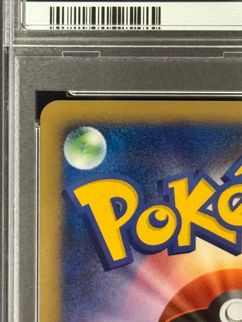 PSA9 リザードン ★ キラ DPt Pt4 アルセウス光臨 017/090