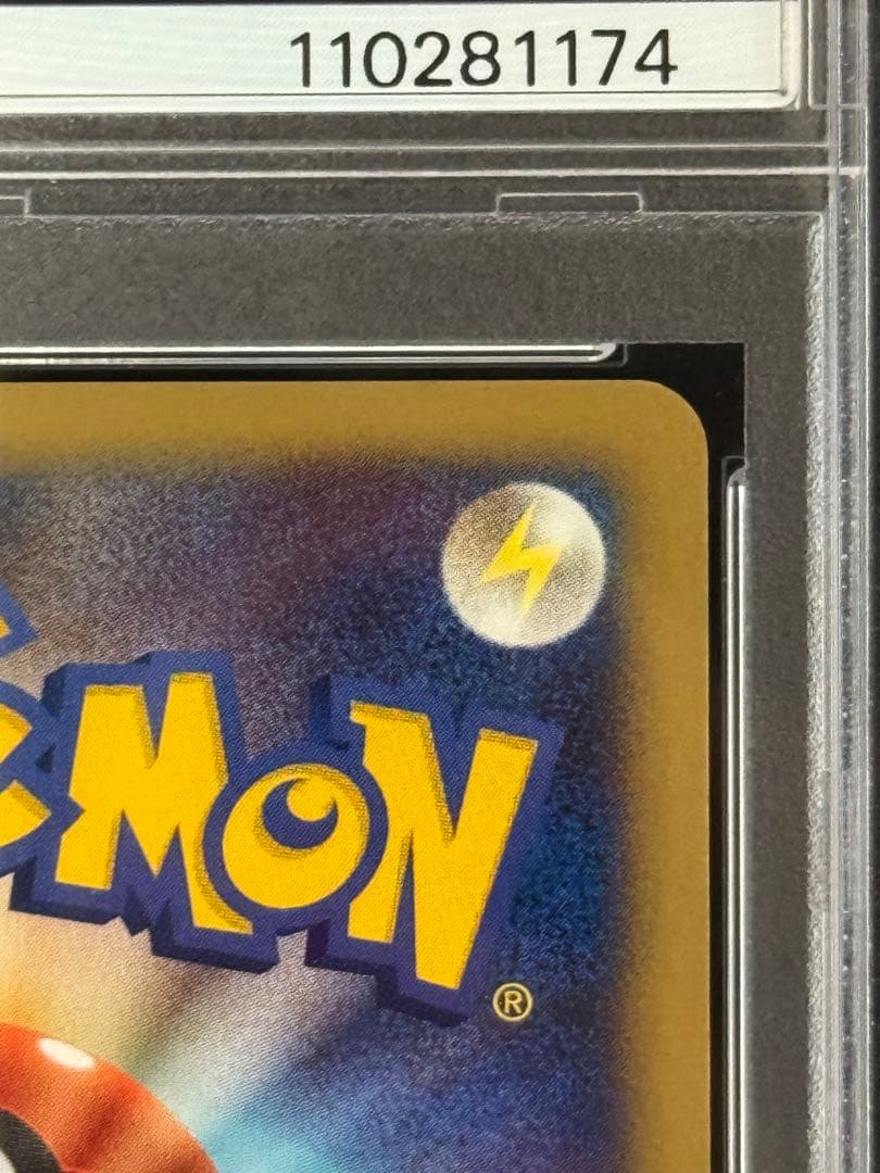 PSA9 リザードン ★ キラ DPt Pt4 アルセウス光臨 017/090