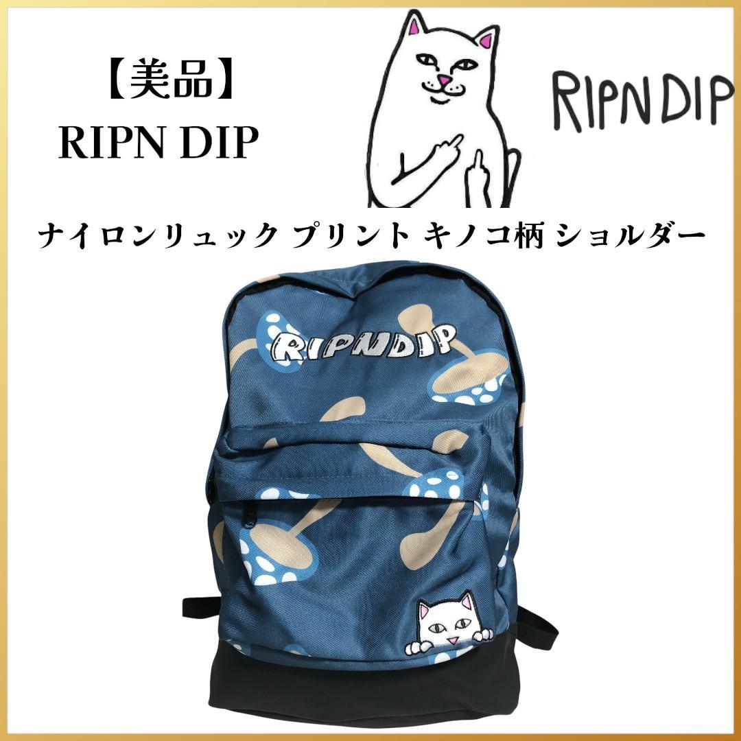 【美品】リップンディップ リュックショルダーバッグ ナイロン キノコ柄 ブルー