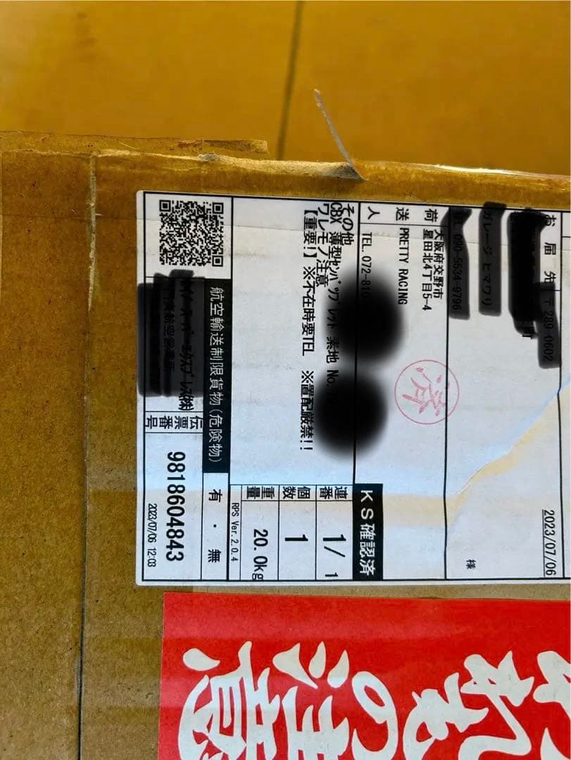 薄型センバツブレット　CBX CBR CBX400F 旧車會　音職人　限定