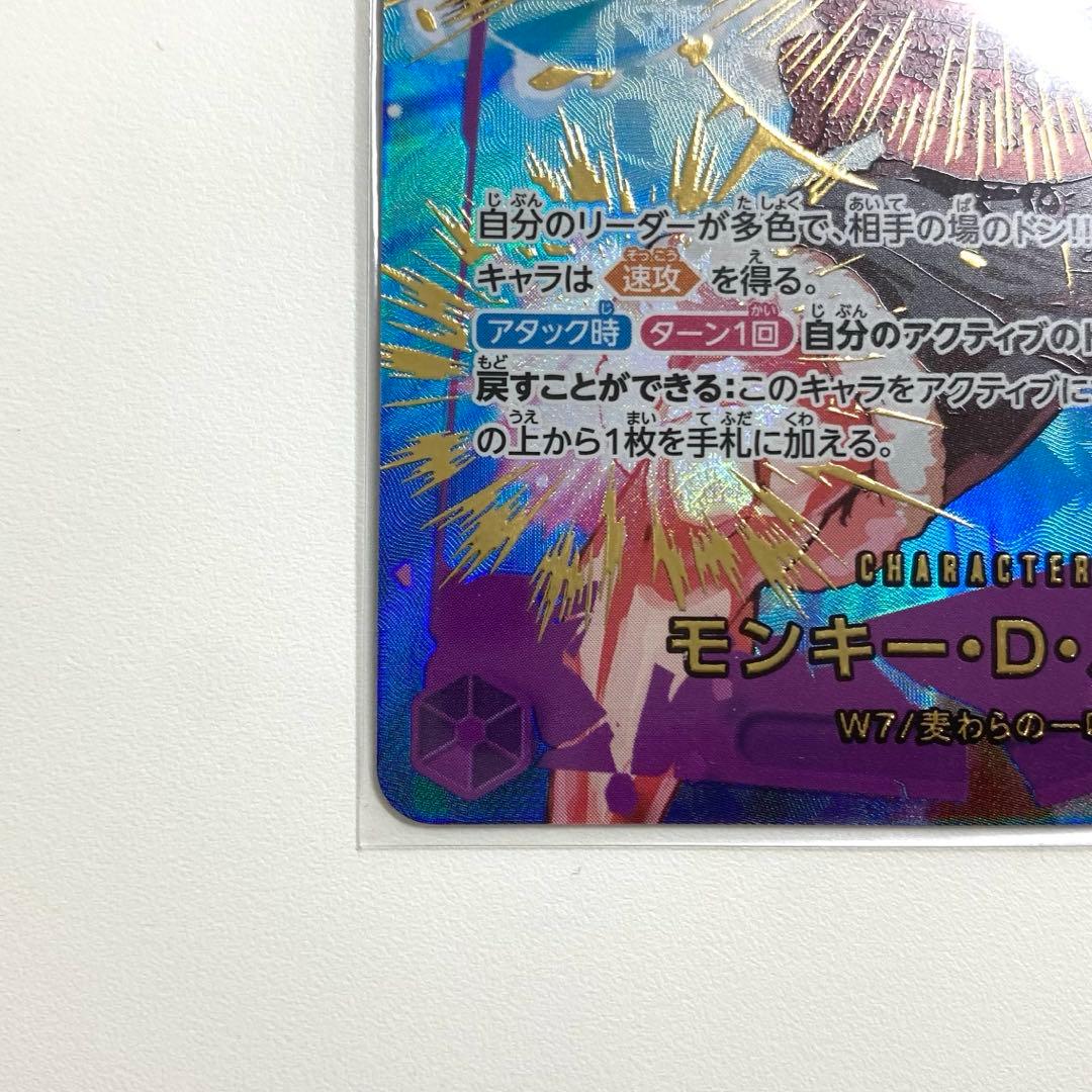 モンキー・D・ルフィ　EB02-061　シークレットパラレル　SP　ギア2　②