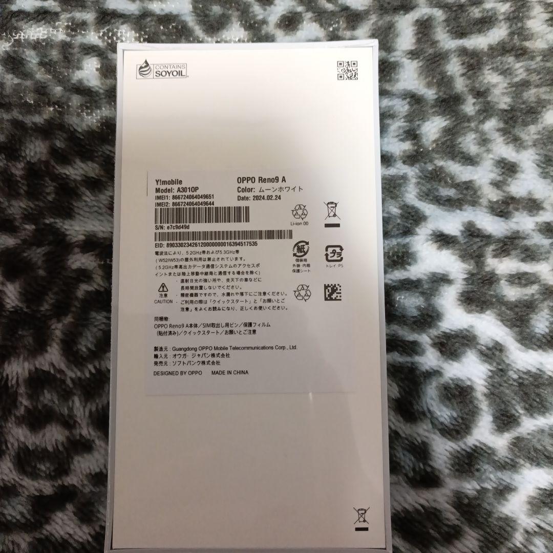 未開封品！　OPPO reno9A ホワイト