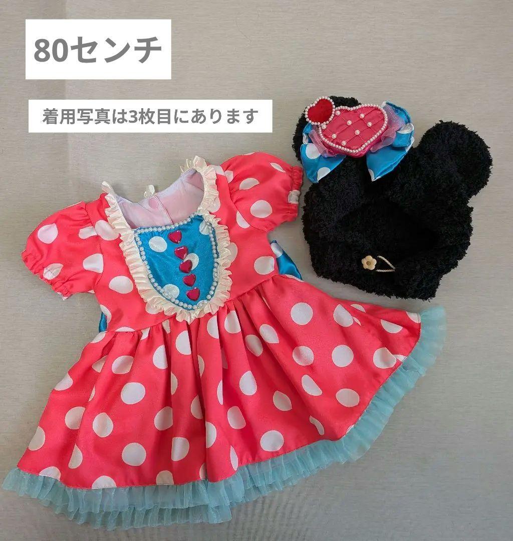 【早い者勝ち】ディズニー　ミニー　パルパルーザ　衣装　80cm　2月3日発送