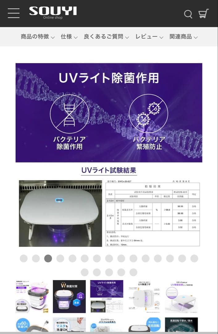 <お値下げ中>SOUYI UV機能付きコンパクト折りたたみ洗濯機
