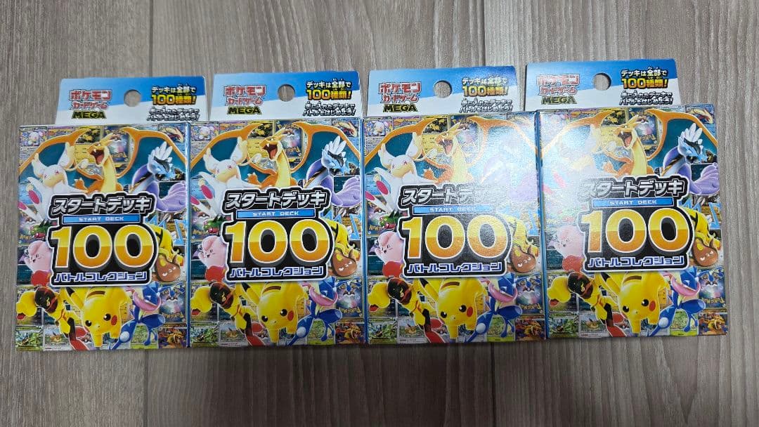 ポケモンカードゲーム スタートデッキ100×4箱