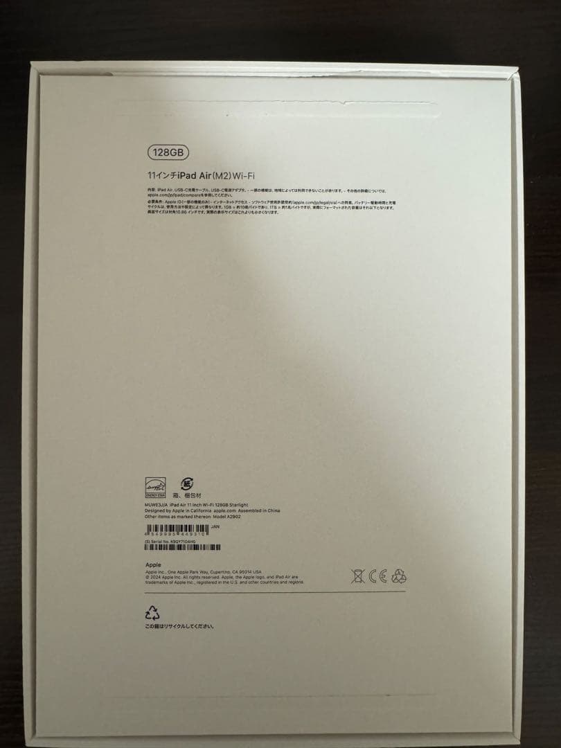 M2 iPad Air スターライト11インチ 128GB Wi-Fi